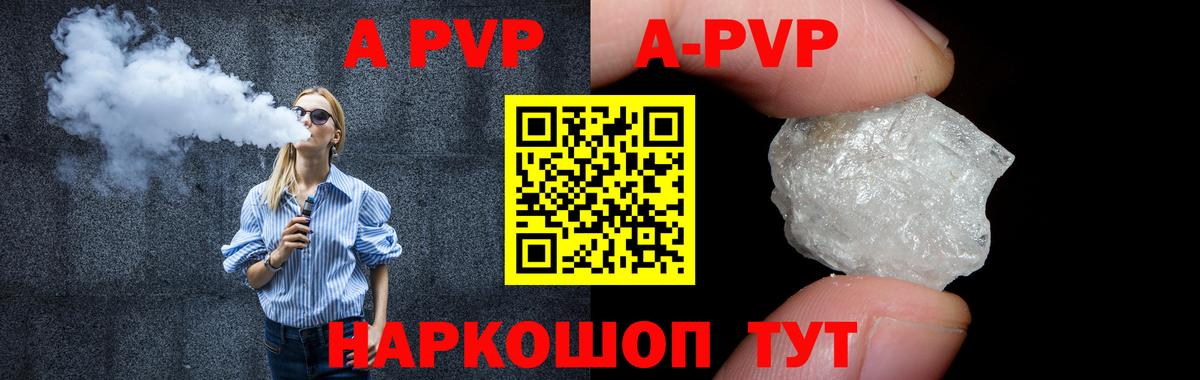 Alfa_PVP VHQ Ивантеевка