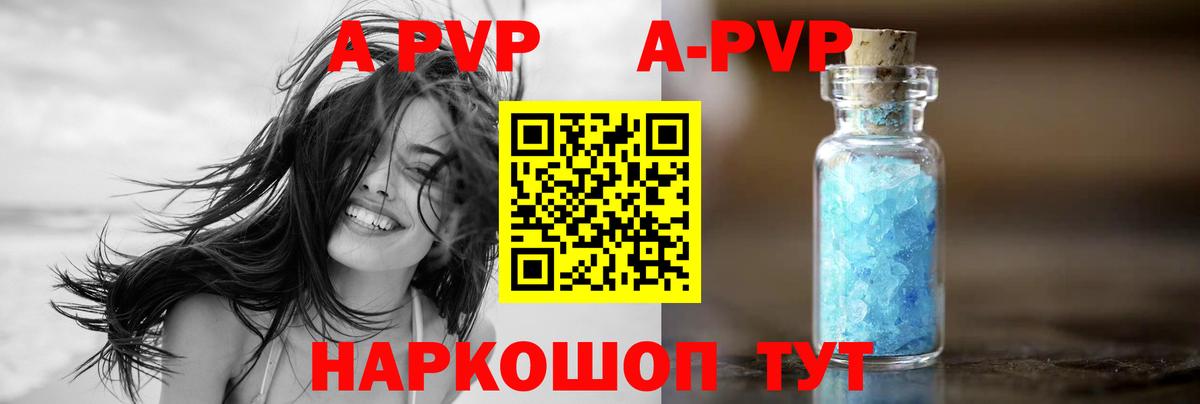 Alpha PVP СК  A PVP  Ивантеевка  A-PVP кристаллы  Вход с VPN 