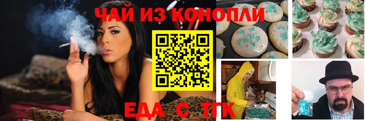 Ивантеевка  Печенье с ТГК конопля  Вход с VPN 