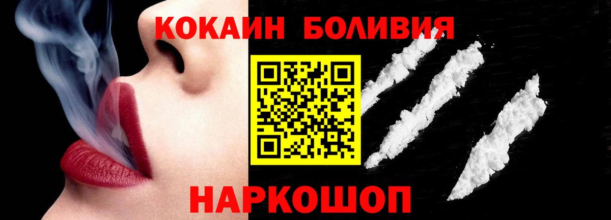 Cocaine Перу Ивантеевка