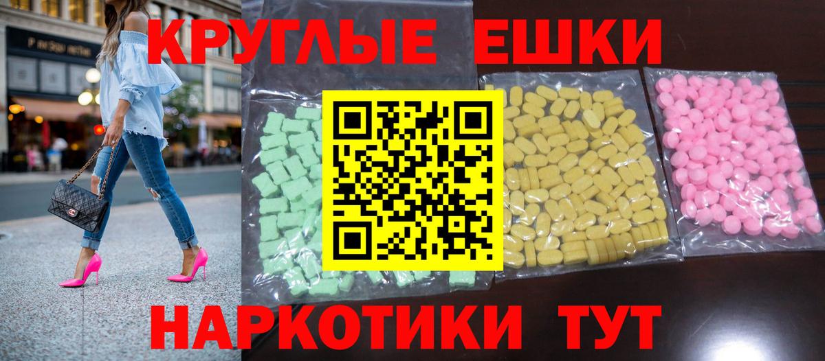 Ecstasy Punisher  kraken ONION  Вход с VPN  Ивантеевка  Экстази MDMA  ЭКСТАЗИ 