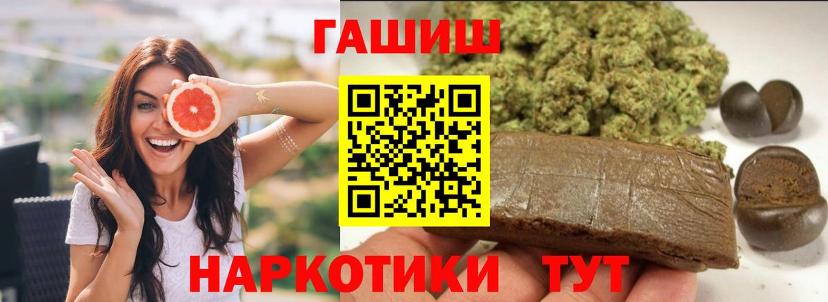 ГАШ Premium  Вход с VPN  наркота  Ивантеевка  ГАШ гарик 