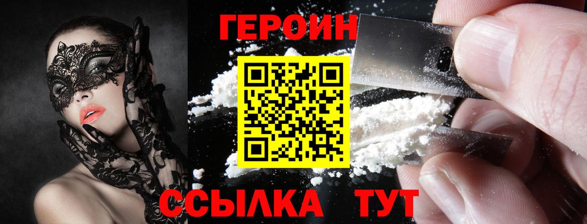Героин Афган Ивантеевка