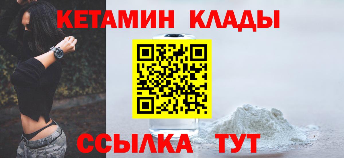 КЕТАМИН ketamine Ивантеевка