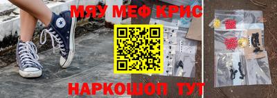 метамфетамин Краснодар
