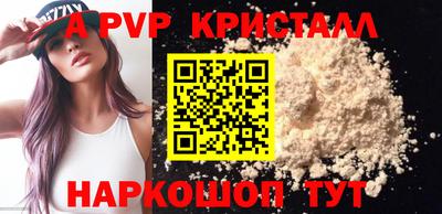 альфа пвп VHQ Краснокаменск