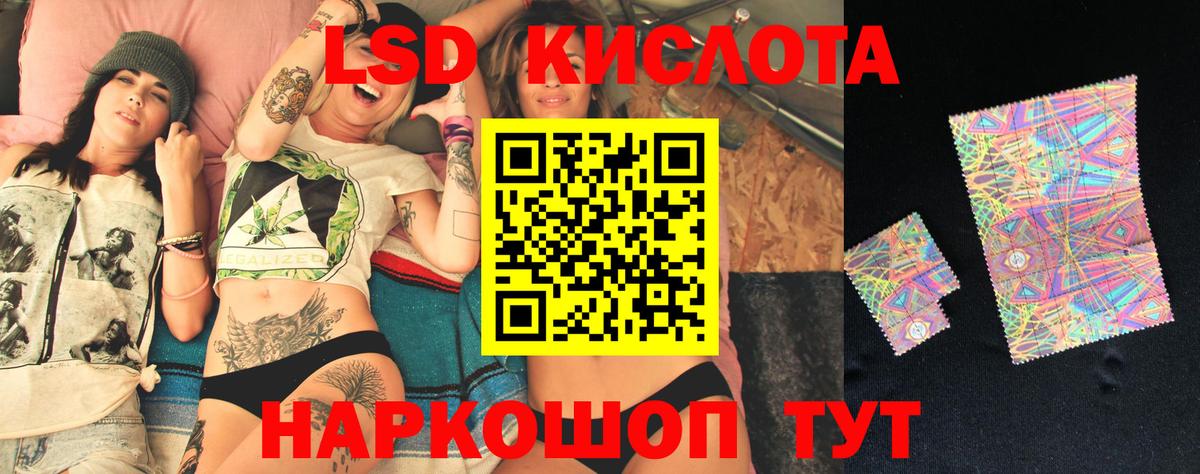 LSD-25 экстази кислота  Вход с VPN  кракен зеркало  ЛСД экстази ecstasy  Ивантеевка  ЛСД экстази 