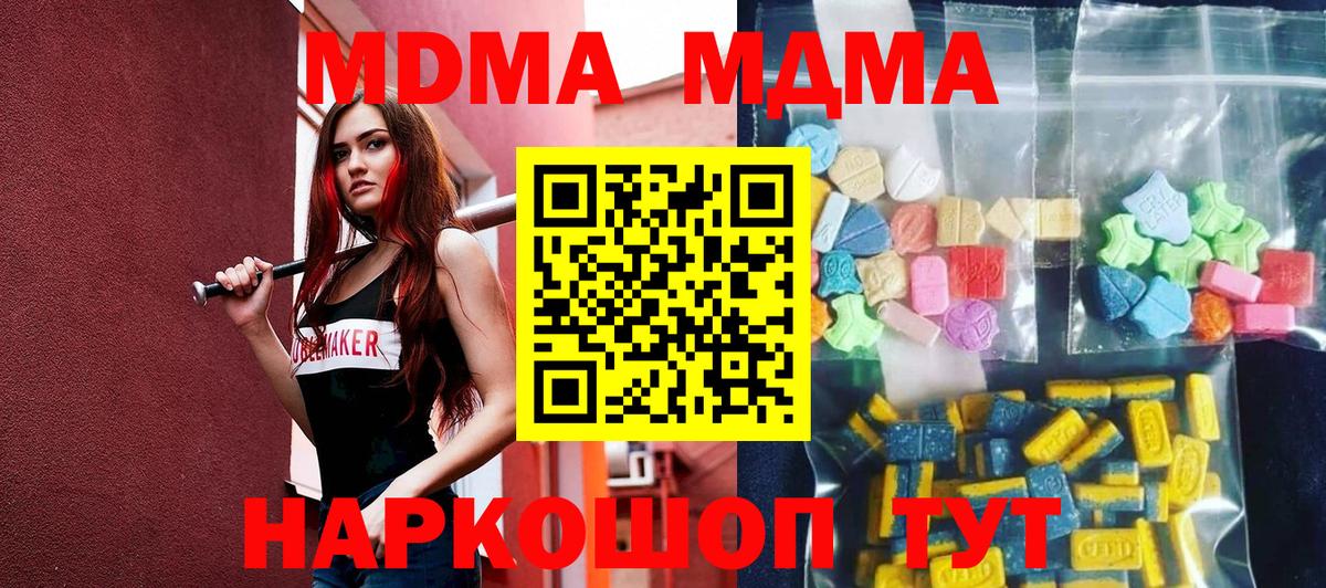 MDMA Molly  MDMA  Ивантеевка  Вход с VPN  MDMA Molly 