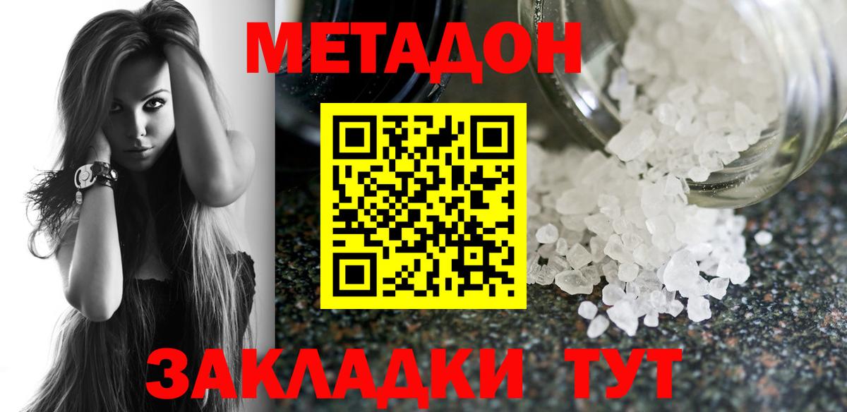 МЕТАДОН VHQ  Вход с VPN  маркетплейс состав  МЕТАДОН белоснежный  Ивантеевка 