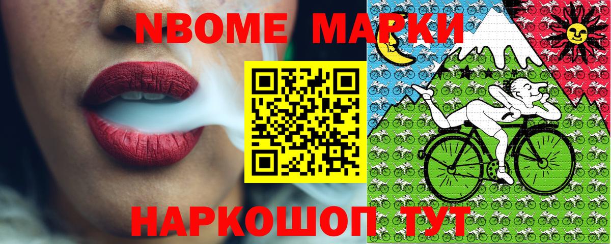 даркнет сайт  Марки NBOMe 1500мкг  Вход с VPN  Ивантеевка  Марки NBOMe 1500мкг 