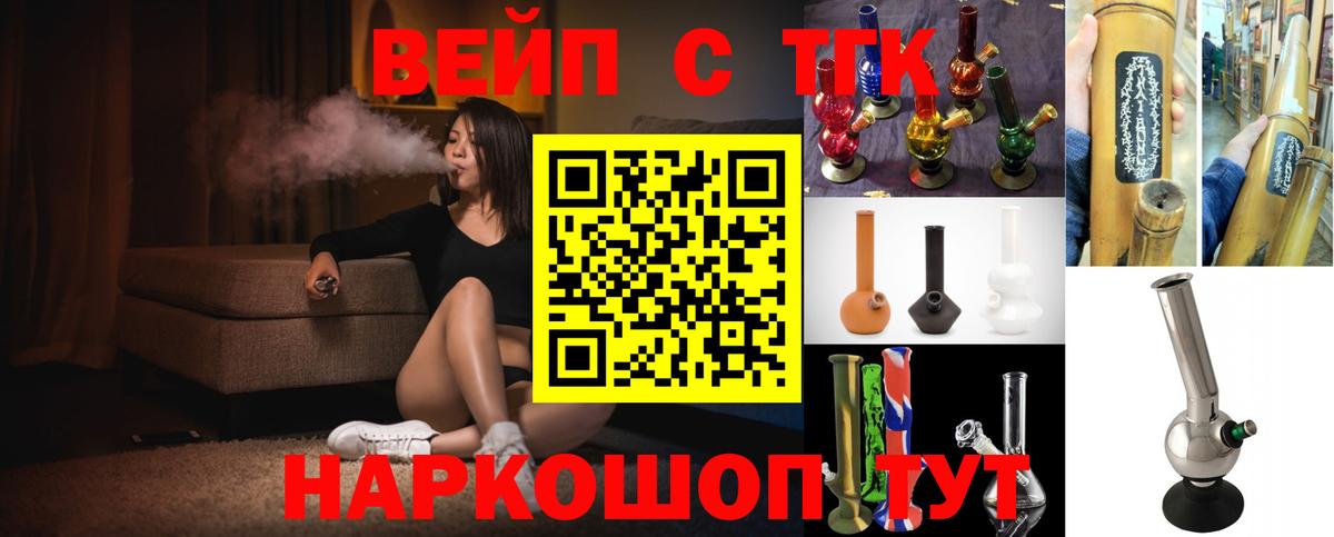 Дистиллят ТГК Wax  наркота  Ивантеевка  ТГК THC oil  Вход с VPN 