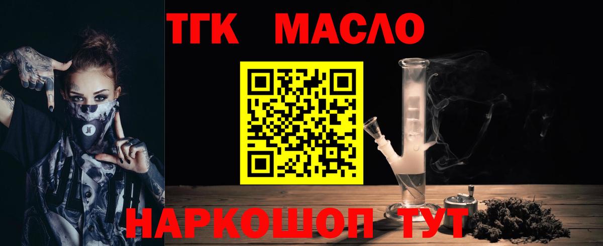 ТГК жижа Ивантеевка